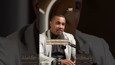 الوحدة الألمانية والدرس المستفاد لليمن: فجوة طبقية واقتصادية