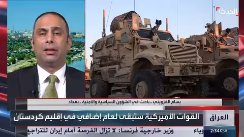 الانسحاب الأمريكي من العراق: تداعيات وتوقعات مستقبلية