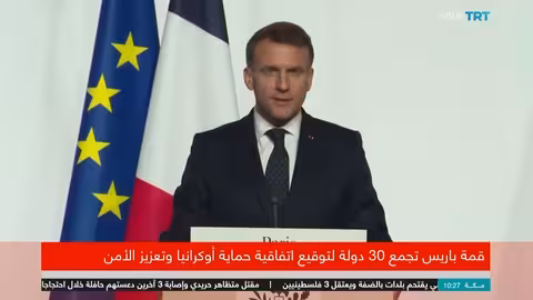 فرنسا وبريطانيا وأوكرانيا يتفقون على نشر قوات متعددة الجنسيات في كييف