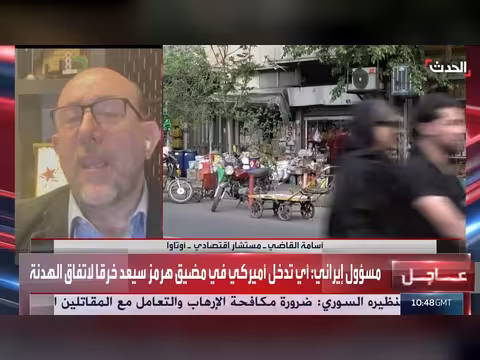 مستشار: الحصار على إيران يتأثر بالتحرك الأميركي الصيني