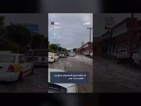 أمطار غزيرة وسيول في صنعاء - 6 مارس
