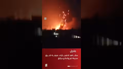 انفجار يهز ميدان الشهداء في اليمن