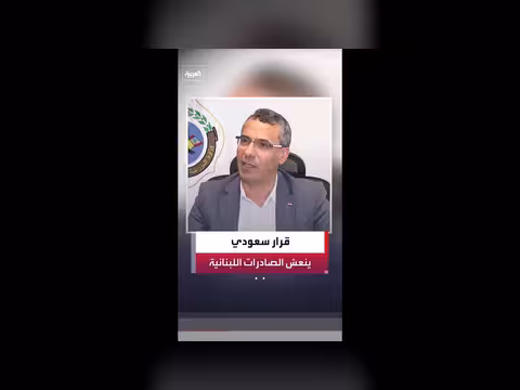 عون يثمن قرار السعودية رفع الحظر عن الصادرات اللبنانية
