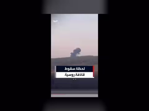 نجاة طاقم قاذفة روسية بعد سقوطها في سيبيريا