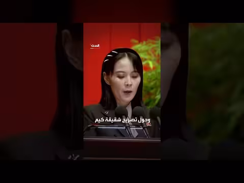 صاروخ باليستي يبدد آمال كوريا الجنوبية