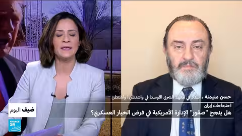 احتجاجات إيران: هل ستفرض الولايات المتحدة حلاً عسكرياً؟