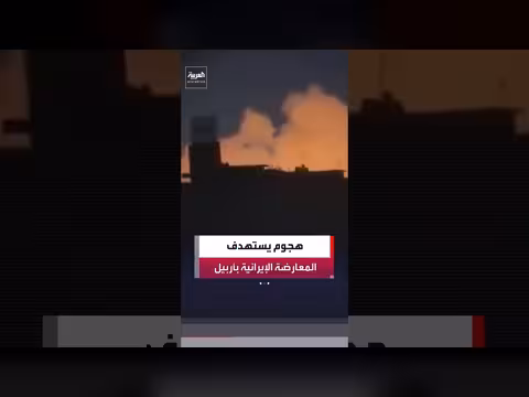 مسيّرة مفخخة تستهدف معسكرًا للمعارضة الكردية الإيرانية