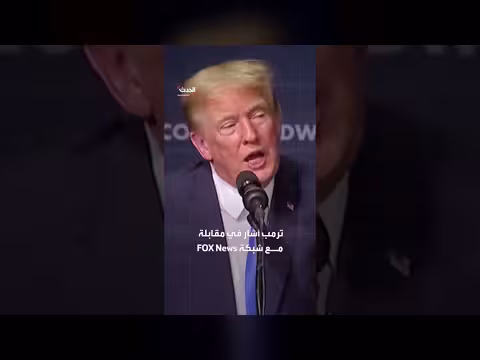 ترمب يعبر عن عدم رضاه عن اختيار خامنئي مرشداً لإيران