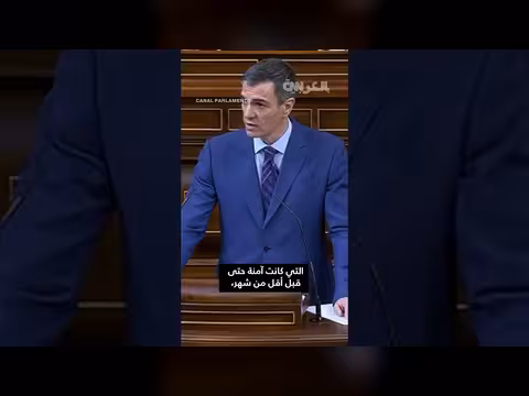 رئيس الوزراء الإسباني يدين الحرب الأمريكية الإسرائيلية مع إيران