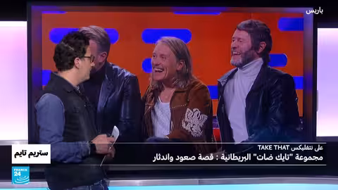 «School Spirits» و «Wonder Man» و «Take That»: إصدارات جديدة في عالم المسلسلات