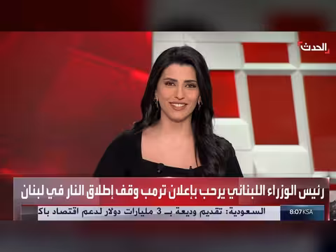 ترمب يعلن هدنة 10 أيام بين لبنان وإسرائيل