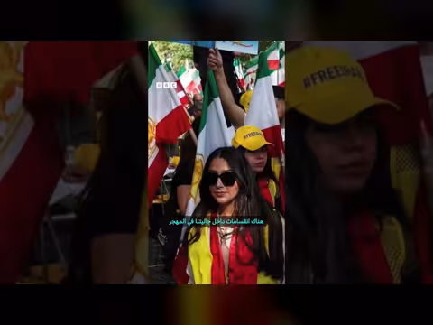 التدخل العسكري الأجنبي: طريق الحرية أم مأساة جديدة لإيران؟