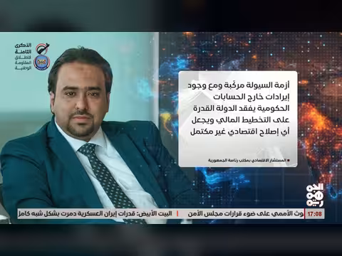 النجار: عدم توريد العائدات يقوض الإصلاحات