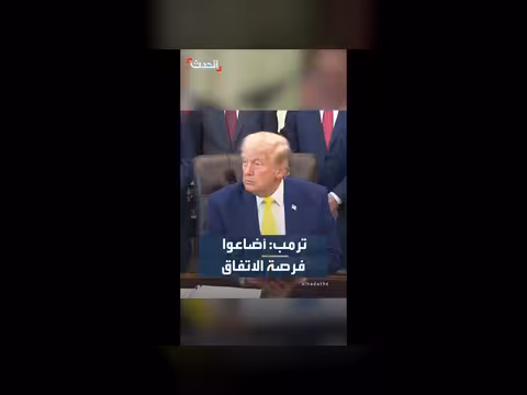 ترمب: أوكرانيا أضاعت فرصة اتفاق سلام