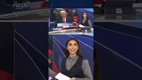 ترامب ينتقد مراسلة CNN: لم أرَ ابتسامة على وجهكِ منذ عشر سنوات