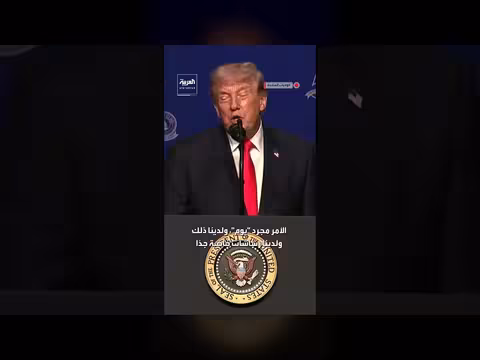 ترمب: الحرب تحمل مخاطر لا يمكن التنبؤ بنتائجها