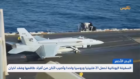 تصعيد التوترات في البحر الأحمر: هجمات حوثية وغارات إسرائيلية