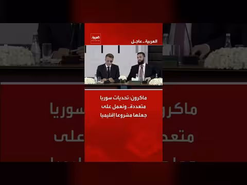 ماكرون: سوريا تواجه تحديات متعددة