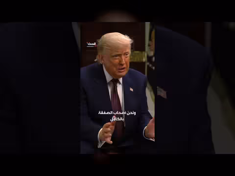 الرئيس الأميركي: دونالد ترمب أنقذ إسرائيل