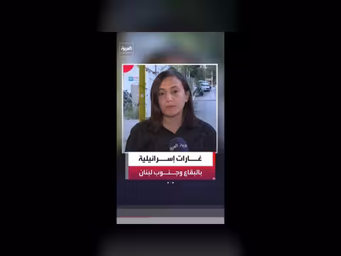 13 قتيلًا في غارات إسرائيلية على البقاع الجنوبي و15 قرية في جنوب لبنان