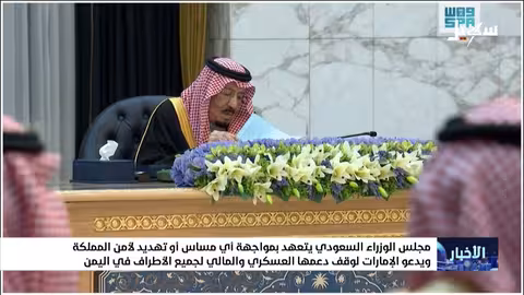 السعودية تحذر من تهديد أمنها وتدعو الإمارات للانسحاب من اليمن