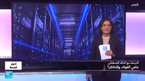 الذكاء الاصطناعي وتأثيره على الصحة النفسية والاجتماعية للشباب