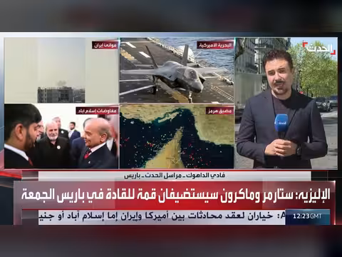 مؤتمر فرنسي بريطاني لتحرير الملاحة في هرمز