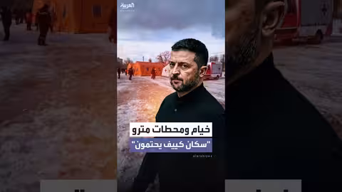 أوكرانيون يعانون من غارات روسية مكثفة