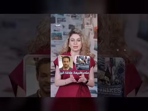 جماعة غامضة تعلن مسؤولية هجوم مراسلي البيت الأبيض