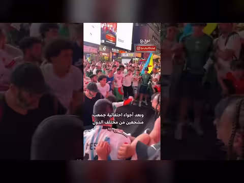 اشتباكات بين جماهير الجزائر والأرجنتين بنيويورك