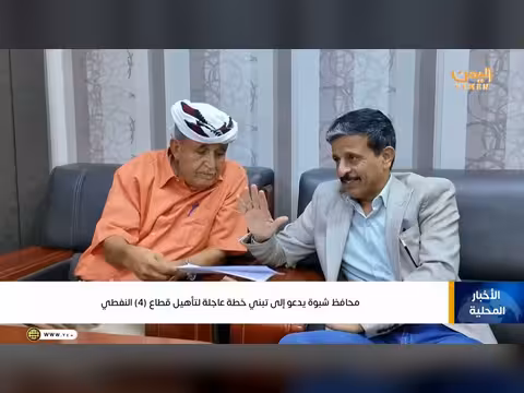 نشرة أخبار السابعة مع ابتسام العسيري