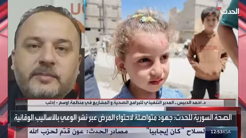 المدير التنفيذي للبرامج الصحية: ذبابة الرمل وراء انتشار مرض الليشمانيا شمال سوريا