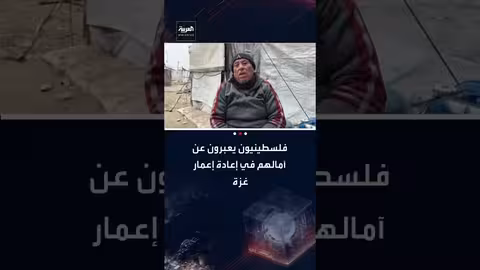 نازحو خان يونس يأملون بإعادة إعمار غزة مع اجتماع مجلس السلام