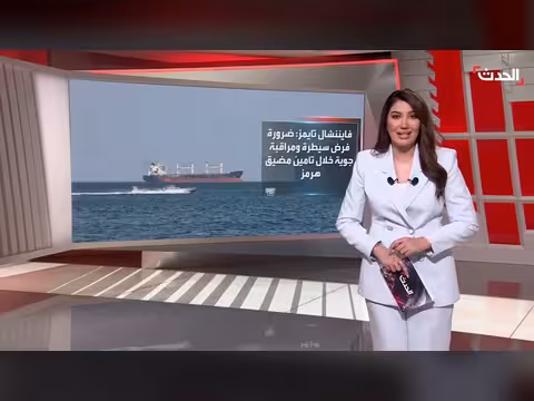 كيف يُؤمَّن مضيق هرمز عسكريًا؟