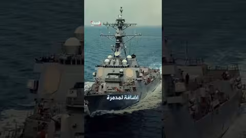 مواقع حاملات الطائرات الأمريكية الـ 11: تمركزات وتوجهات