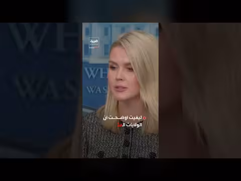 البيت الأبيض: مخزونات أسلحة كافية لعملية إيران ومهلة 4 - 6 أسابيع