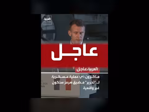 عاجل من العربية: تغطية إخبارية على مدار الساعة