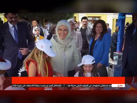 مبادرة صفر نفايات للسيدة أمينة أردوغان