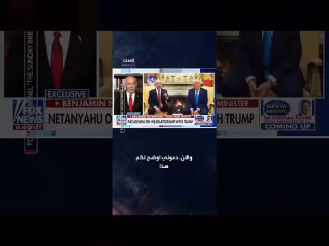 نتنياهو ينفي وجود خلاف مع الولايات المتحدة