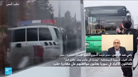 قسد تعلن انسحابها من حلب