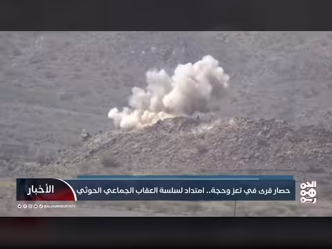 حصار قرى في تعز وحجة