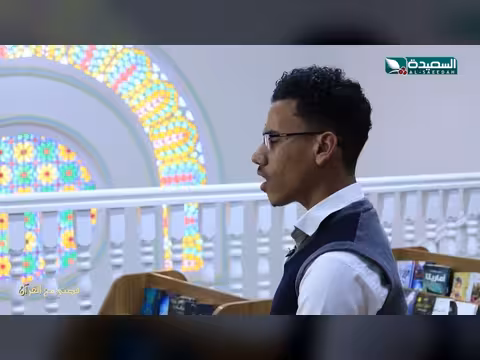 قصتي مع القرآن - الحلقة 17: عبدالحكيم محفوظ (رمضان 1447)