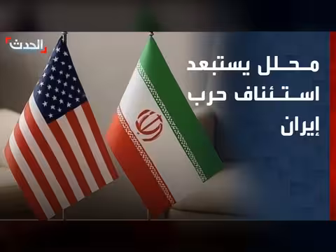 أميركا لا تسعى للحرب على إيران