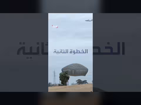 خطوات نجاة الطيار الأميركي المفقود في إيران