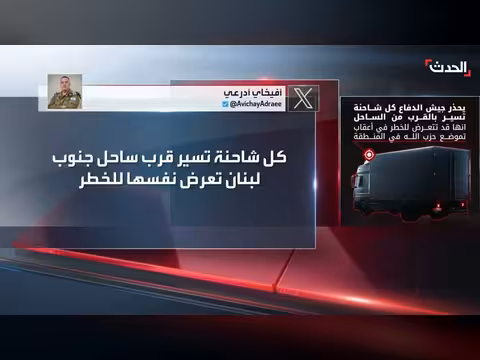 الجيش الإسرائيلي يتهم حزب الله باستخدام مركبات مدنية لنقل الأسلحة