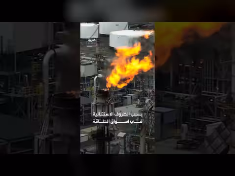 ارتفاع أسعار الوقود بمصر بسبب اضطراب أسواق الطاقة