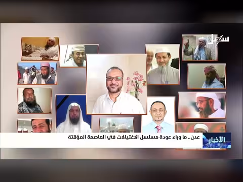 نشرة الأخبار الرابعة مساءً 27-4-2026