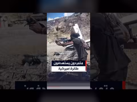 متمردون في بابوا الإندونيسية يستهدفون طائرة أميركية
