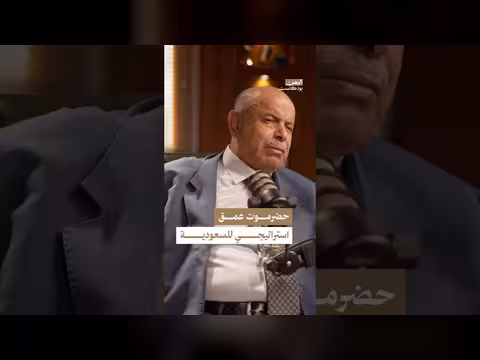 لماذا تهتم السعودية باستقرار حضرموت؟