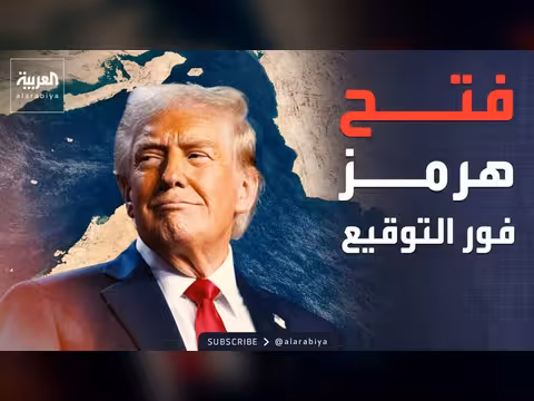 ترمب: تسوية رائعة مع إيران قريباً